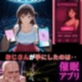 催●アプリで支配されたレンタル彼女‥水原千鶴の恋人モード暴走！