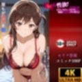 催●アプリで支配されたレンタル彼女‥水原千鶴の恋人モード暴走！