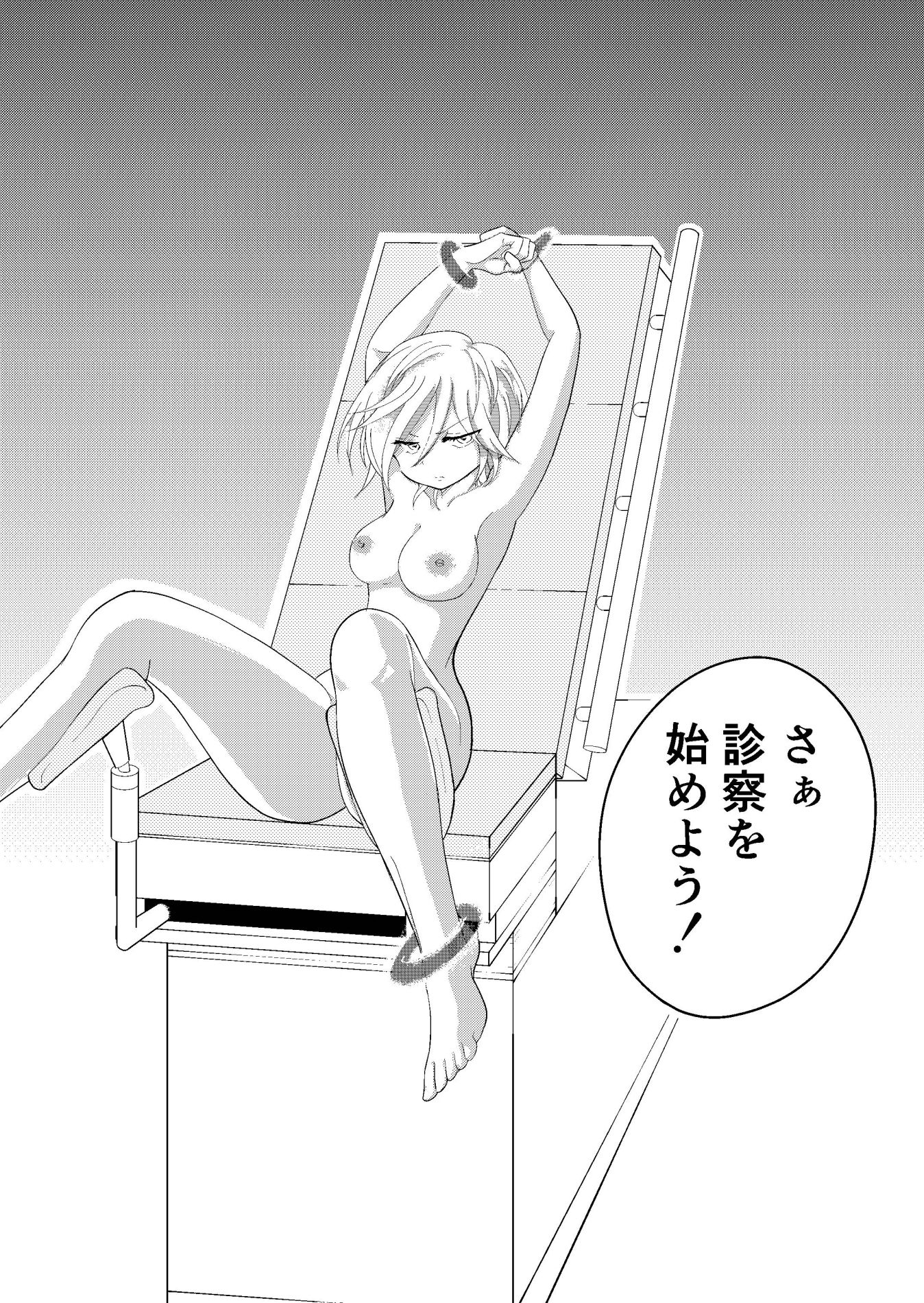 サンプル画像1:ファンタジー世界の訳あり少女をマッドドクターが診察(夜課ショータイム) [d_689034]