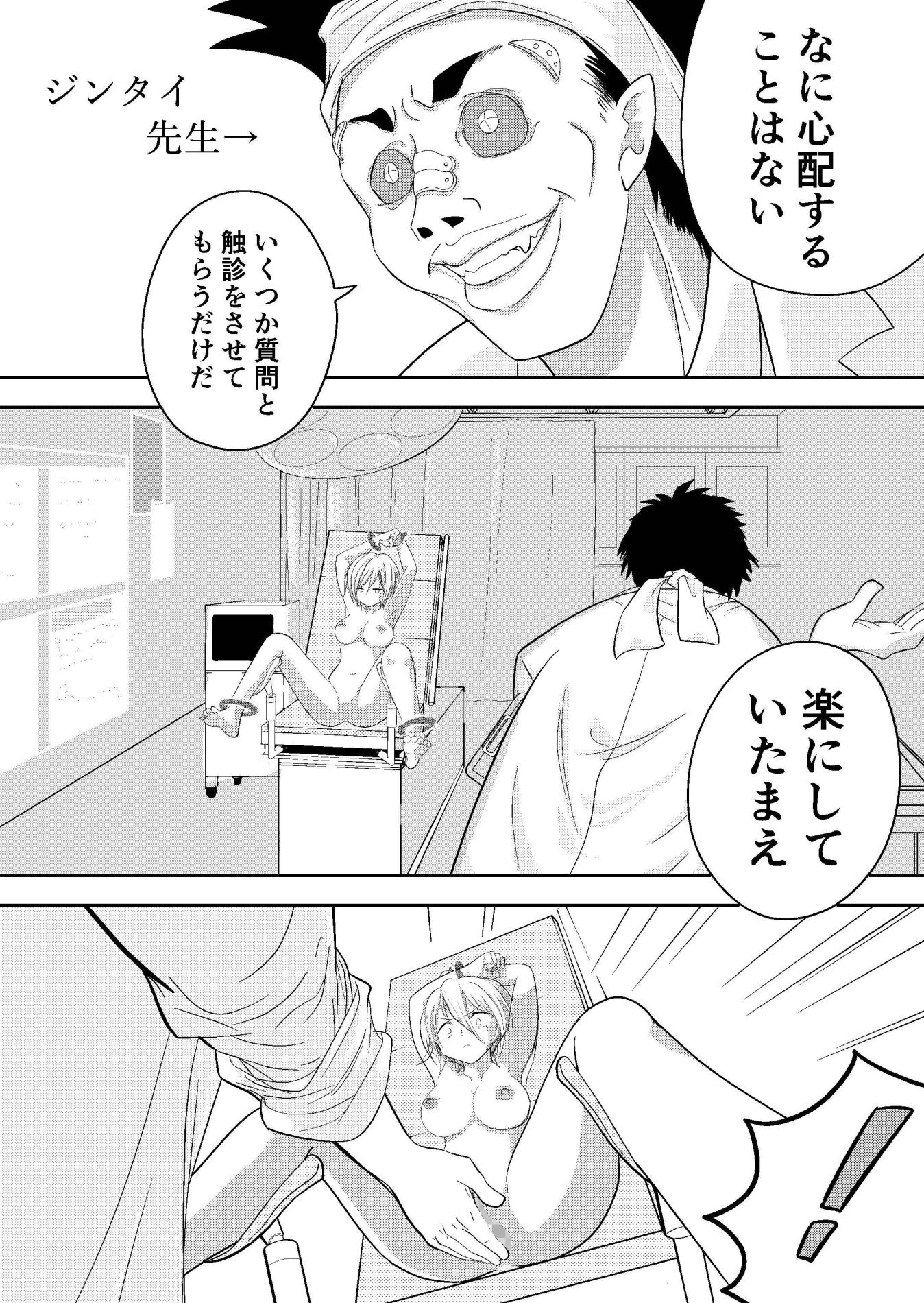 サンプル画像2:ファンタジー世界の訳あり少女をマッドドクターが診察(夜課ショータイム) [d_689034]