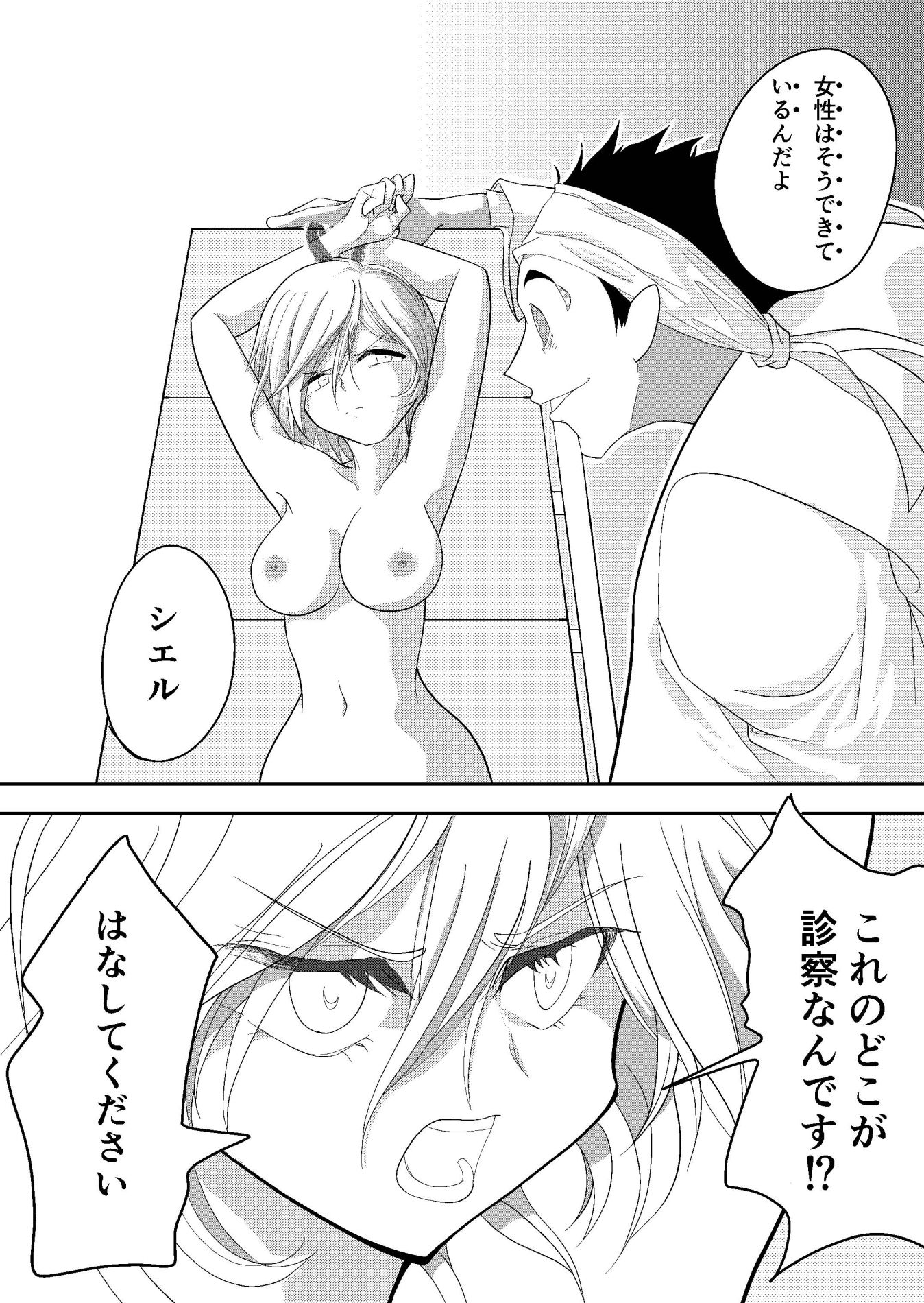 サンプル画像4:ファンタジー世界の訳あり少女をマッドドクターが診察(夜課ショータイム) [d_689034]