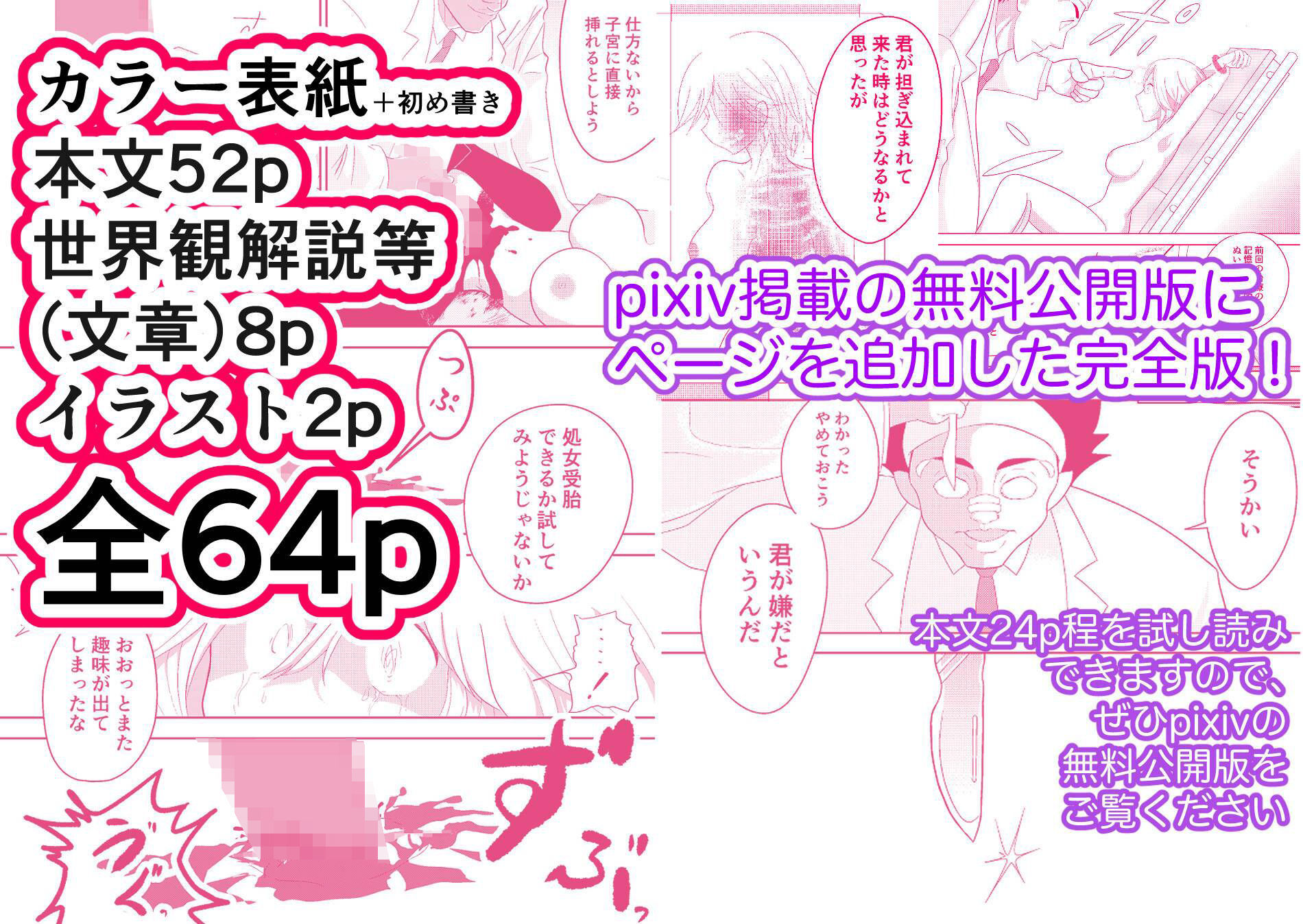 ファンタジー世界の訳あり少女をマッドドクターが診察 画像8