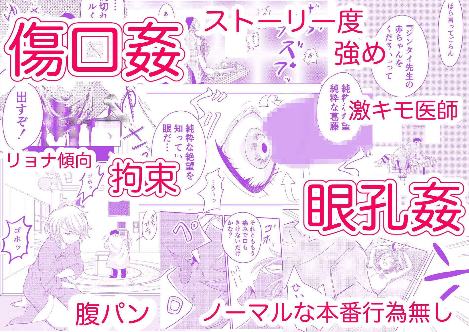 ファンタジー世界の訳あり少女をマッドドクターが診察 画像9