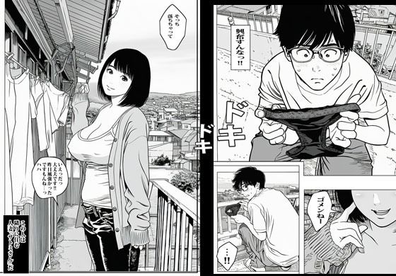 サンプル画像1:ベランダの人妻さんがボクの包茎を引っ張ってエロい事するんです。(ピエトロ) [d_689063]