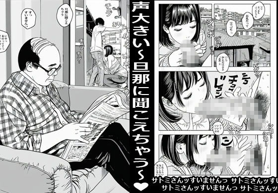 サンプル画像6:ベランダの人妻さんがボクの包茎を引っ張ってエロい事するんです。(ピエトロ) [d_689063]