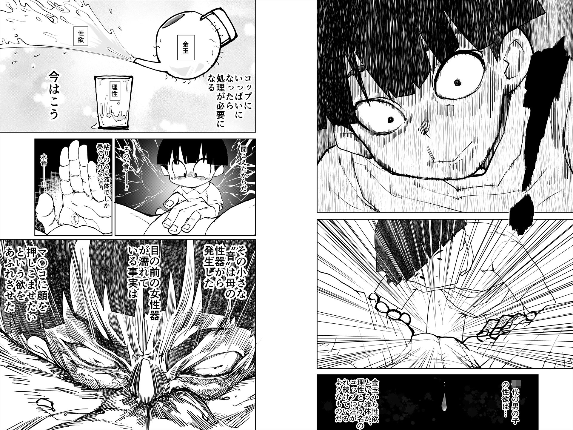 サンプル画像5:母さんにマッサージしたら勃起した(もじゃ夫) [d_689065]