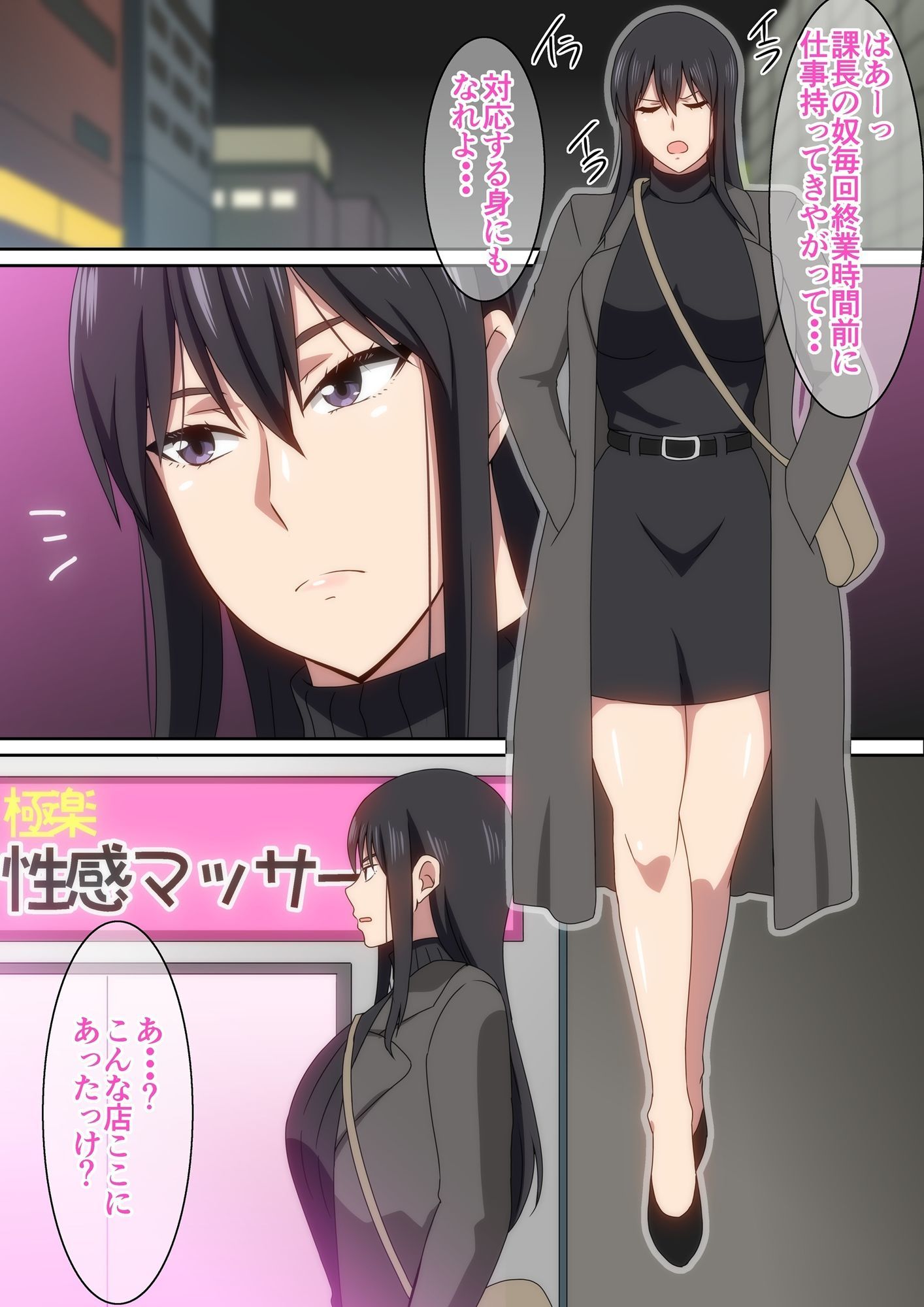 サンプル画像1:仕事のストレスは性感マッサージで発散しよう(はらへら) [d_689074]