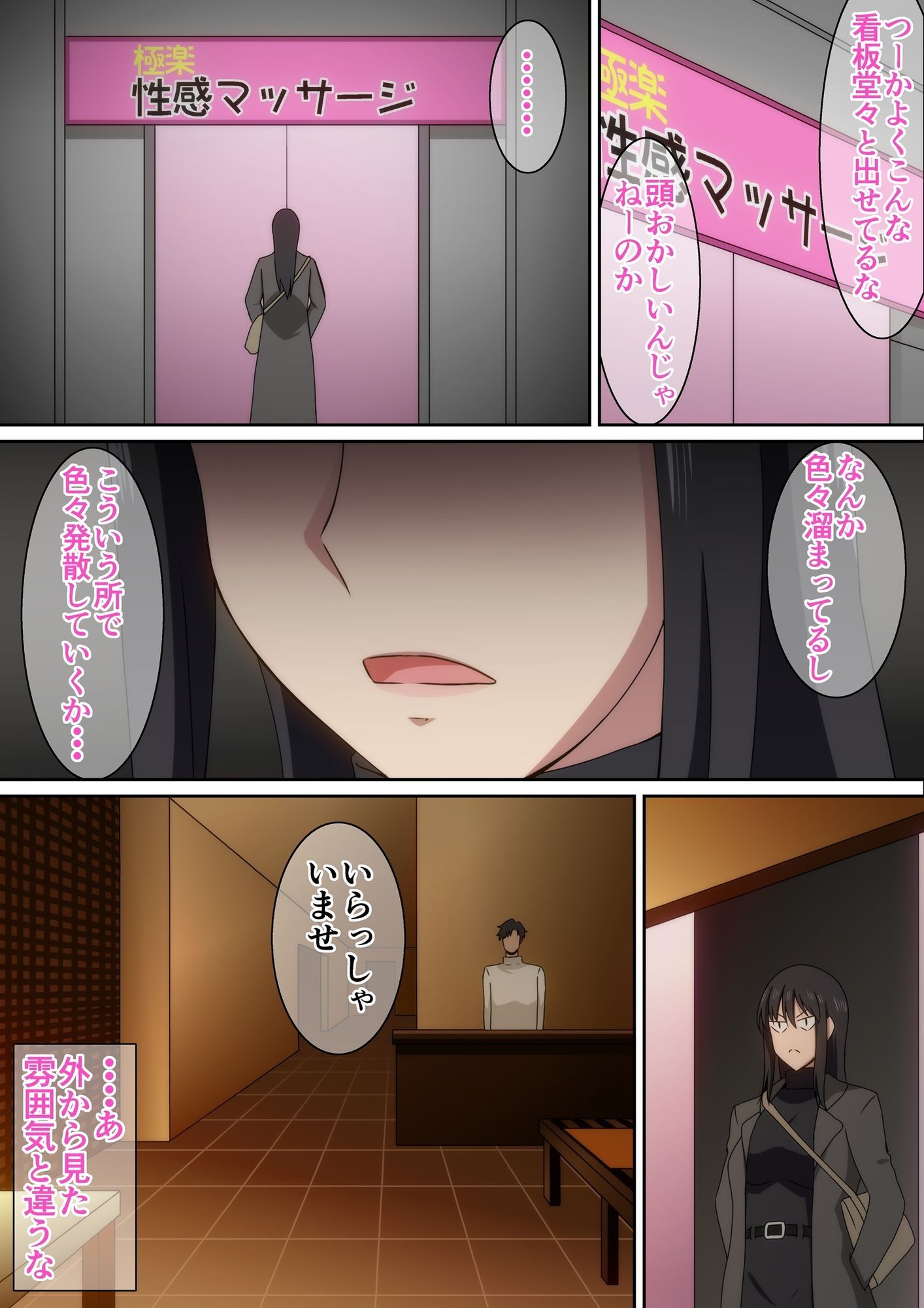 サンプル画像2:仕事のストレスは性感マッサージで発散しよう(はらへら) [d_689074]