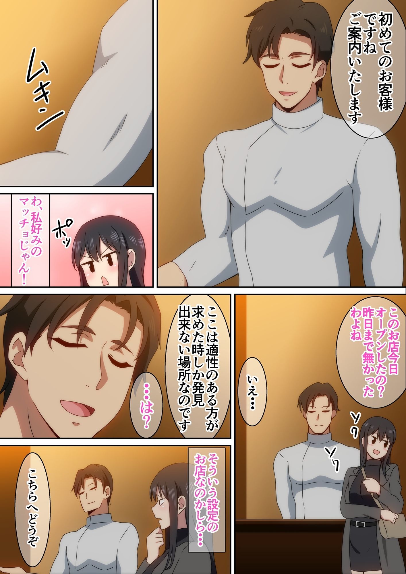 仕事のストレスは性感マッサージで発散しよう 画像3