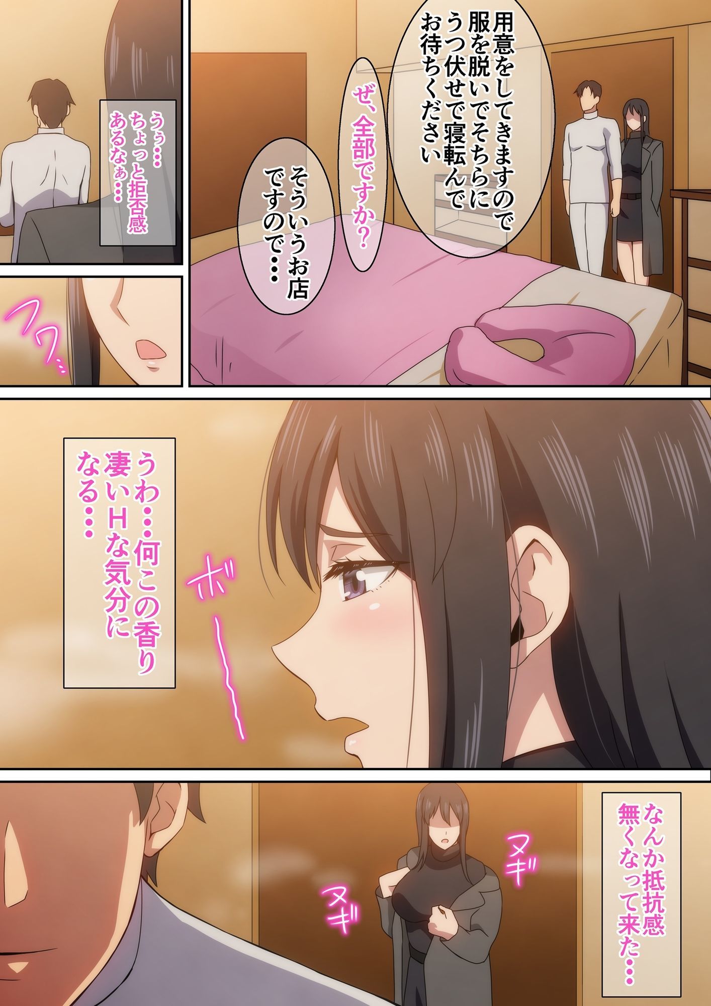 仕事のストレスは性感マッサージで発散しよう 画像4