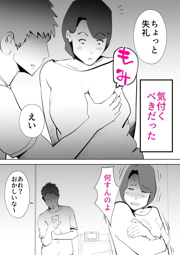 サンプル画像2:ピポパポ(kazum) [d_689075]