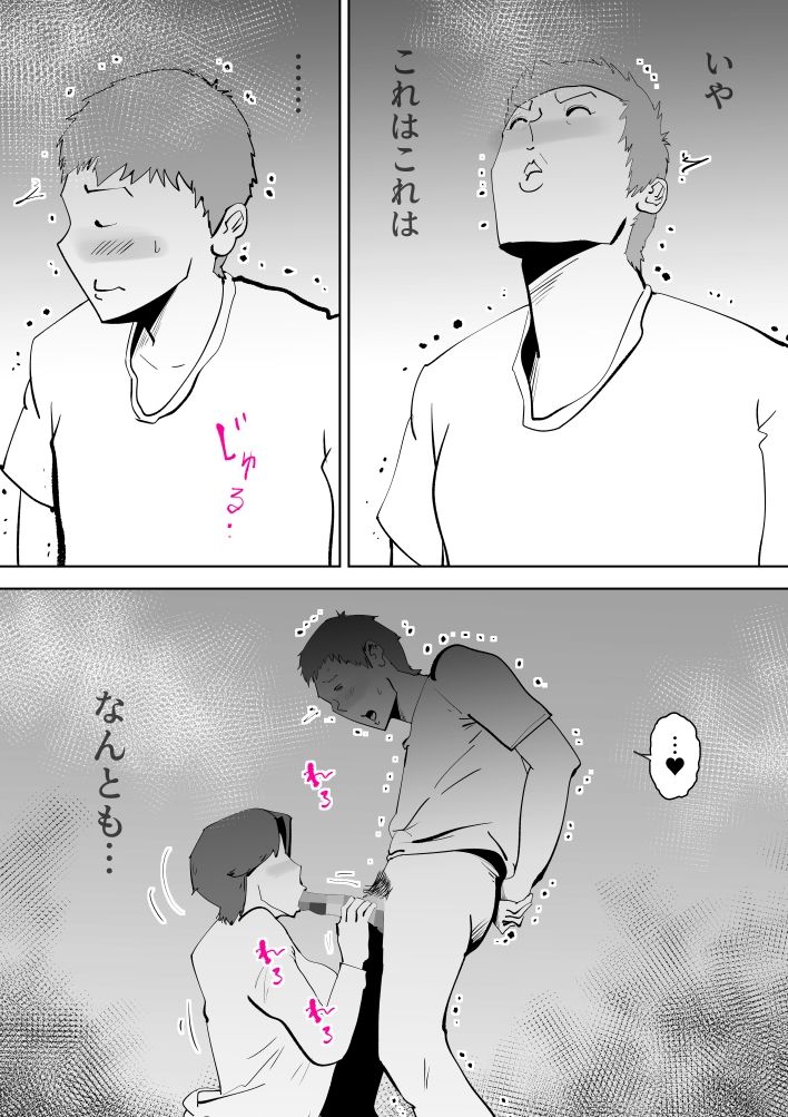 サンプル画像4:ピポパポ(kazum) [d_689075]