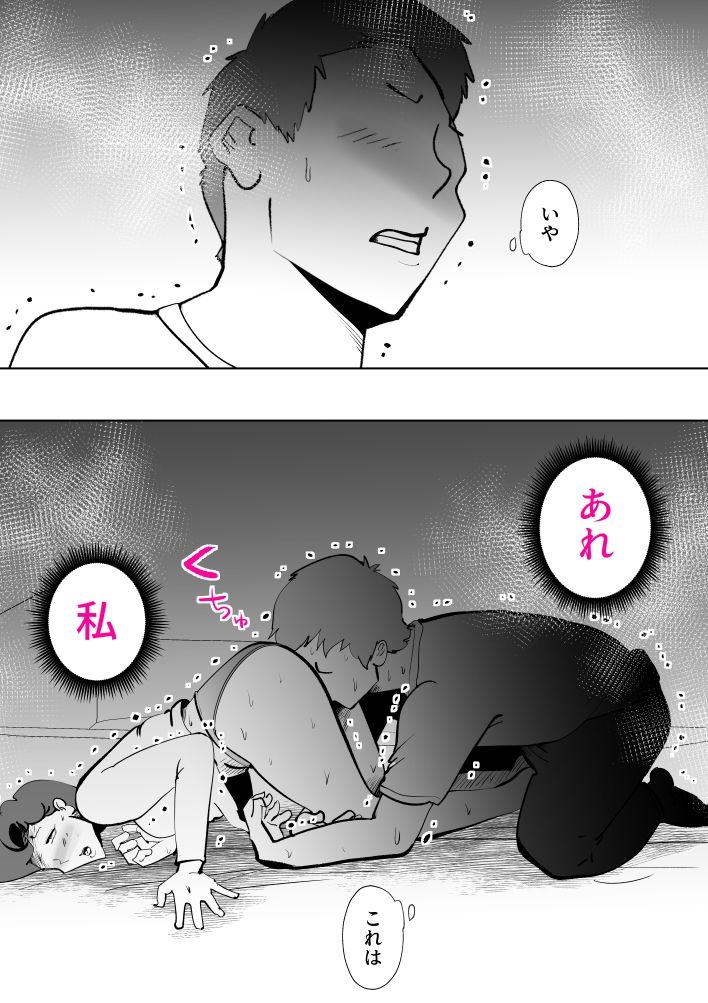 サンプル画像6:ピポパポ(kazum) [d_689075]