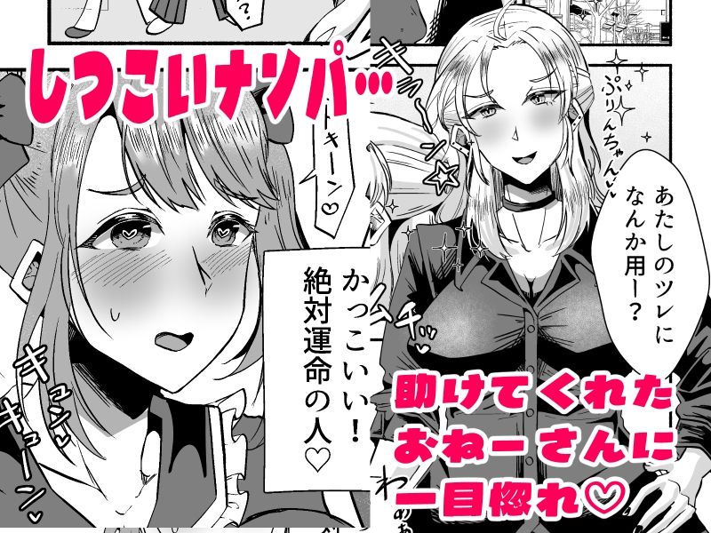 サンプル画像1:ふたなりイケメンおねーさんとラブラブになる本〜まずはペットからお願いします〜(けつぷりぷりん) [d_689085]