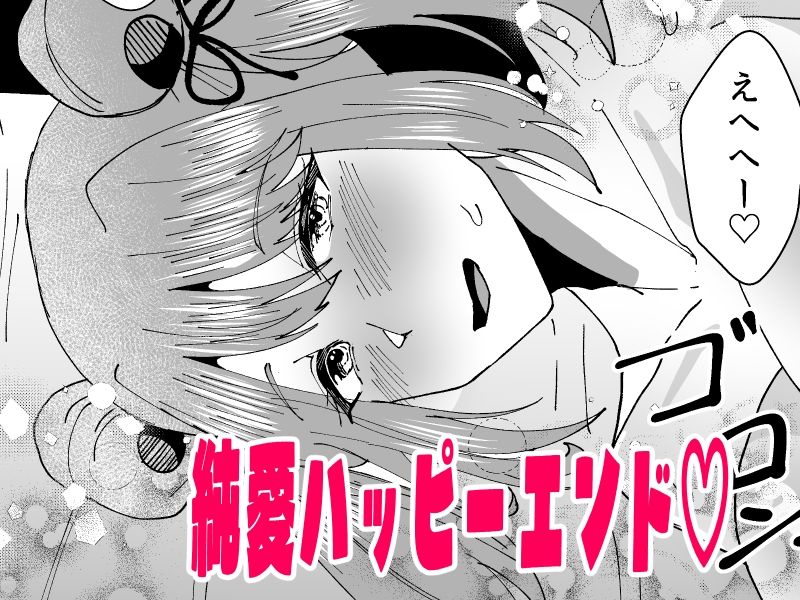 ふたなりイケメンおねーさんとラブラブになる本〜まずはペットからお願いします〜 画像8