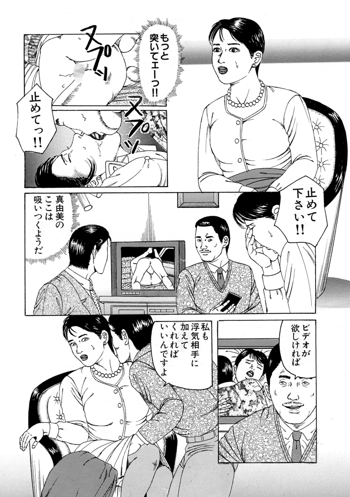 角雨和八作品集2 画像8
