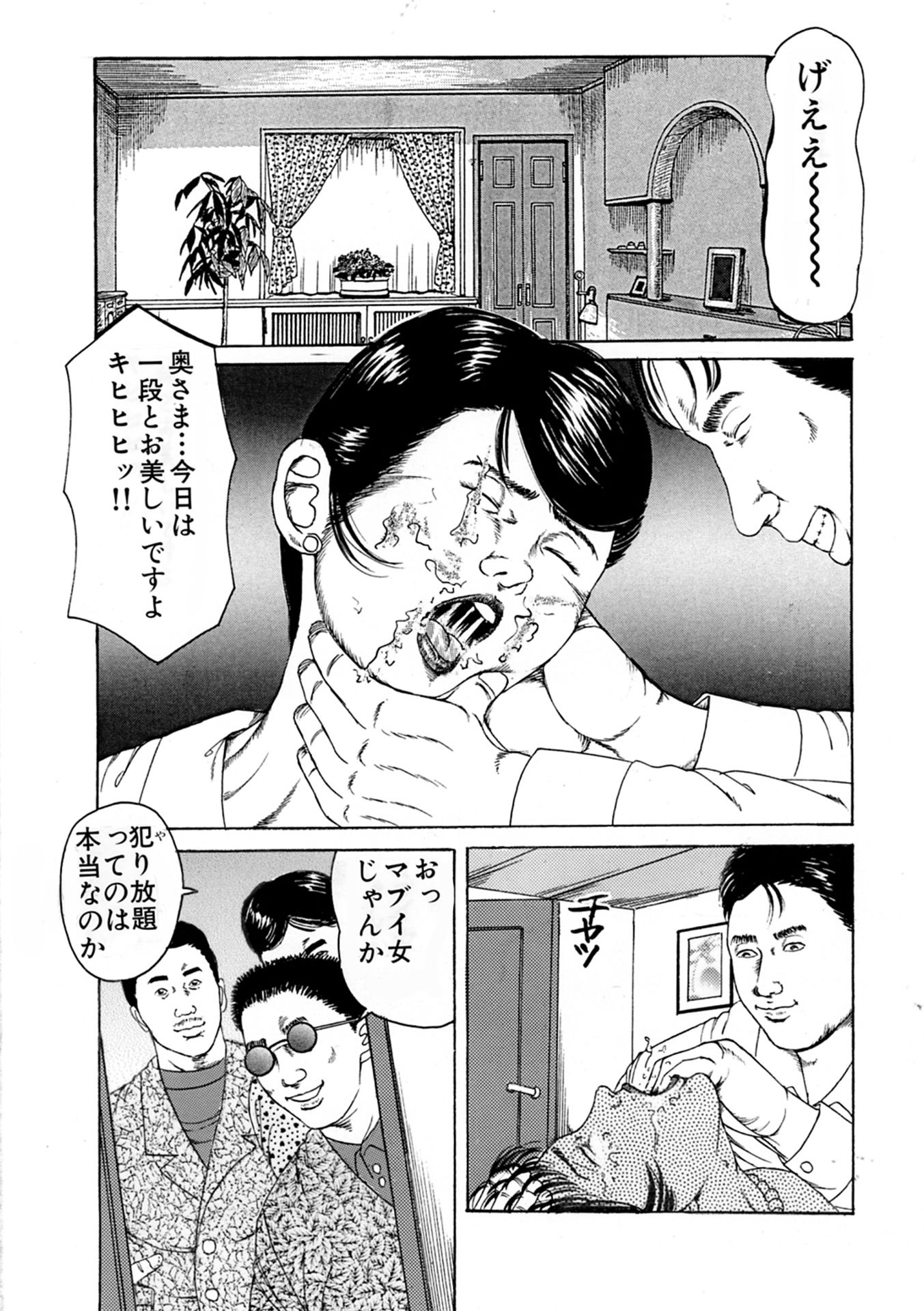 角雨和八作品集2 画像10