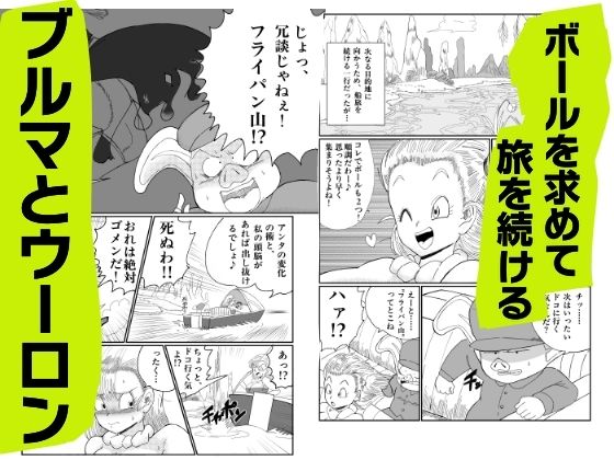 ブルマの船上豚エッチ 画像2