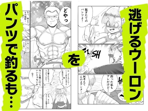 ブルマの船上豚エッチ 画像3