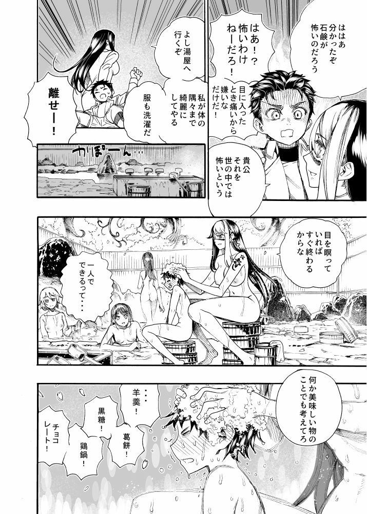 サンプル画像3:相川画狂 読み切り作品 1 桜狩りの嵐(相川大學) [d_689121]