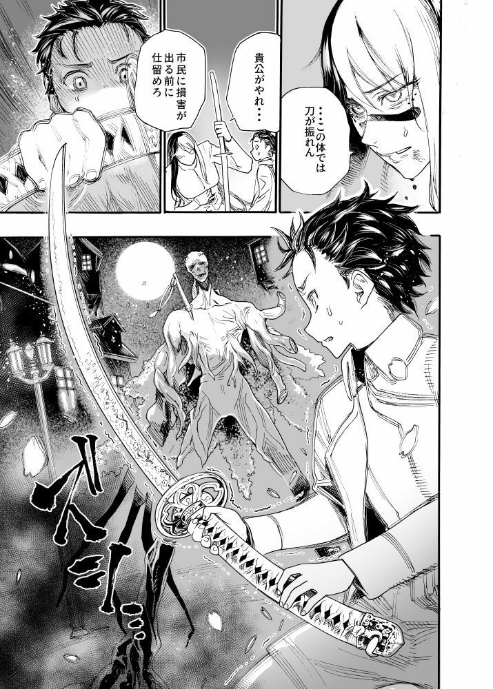 サンプル画像4:相川画狂 読み切り作品 1 桜狩りの嵐(相川大學) [d_689121]