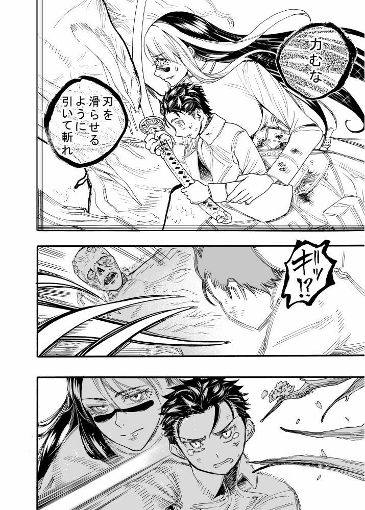 サンプル画像5:相川画狂 読み切り作品 1 桜狩りの嵐(相川大學) [d_689121]