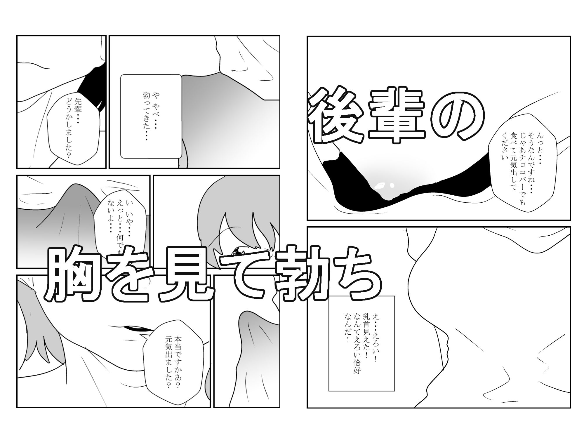 サンプル画像1:後輩に気持ちいい逆寝取られされて(くうるあいらんど) [d_689136]