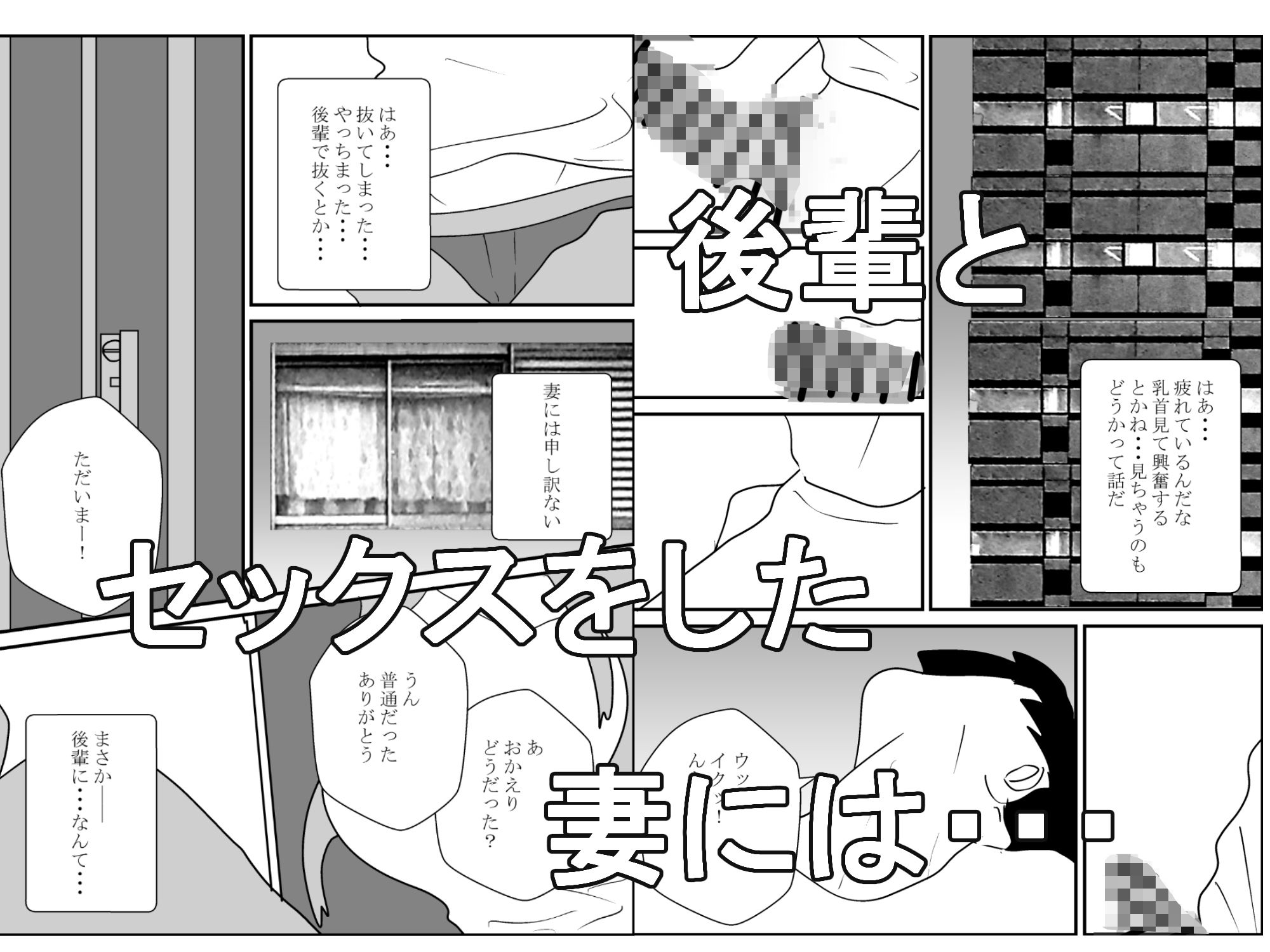 サンプル画像2:後輩に気持ちいい逆寝取られされて(くうるあいらんど) [d_689136]