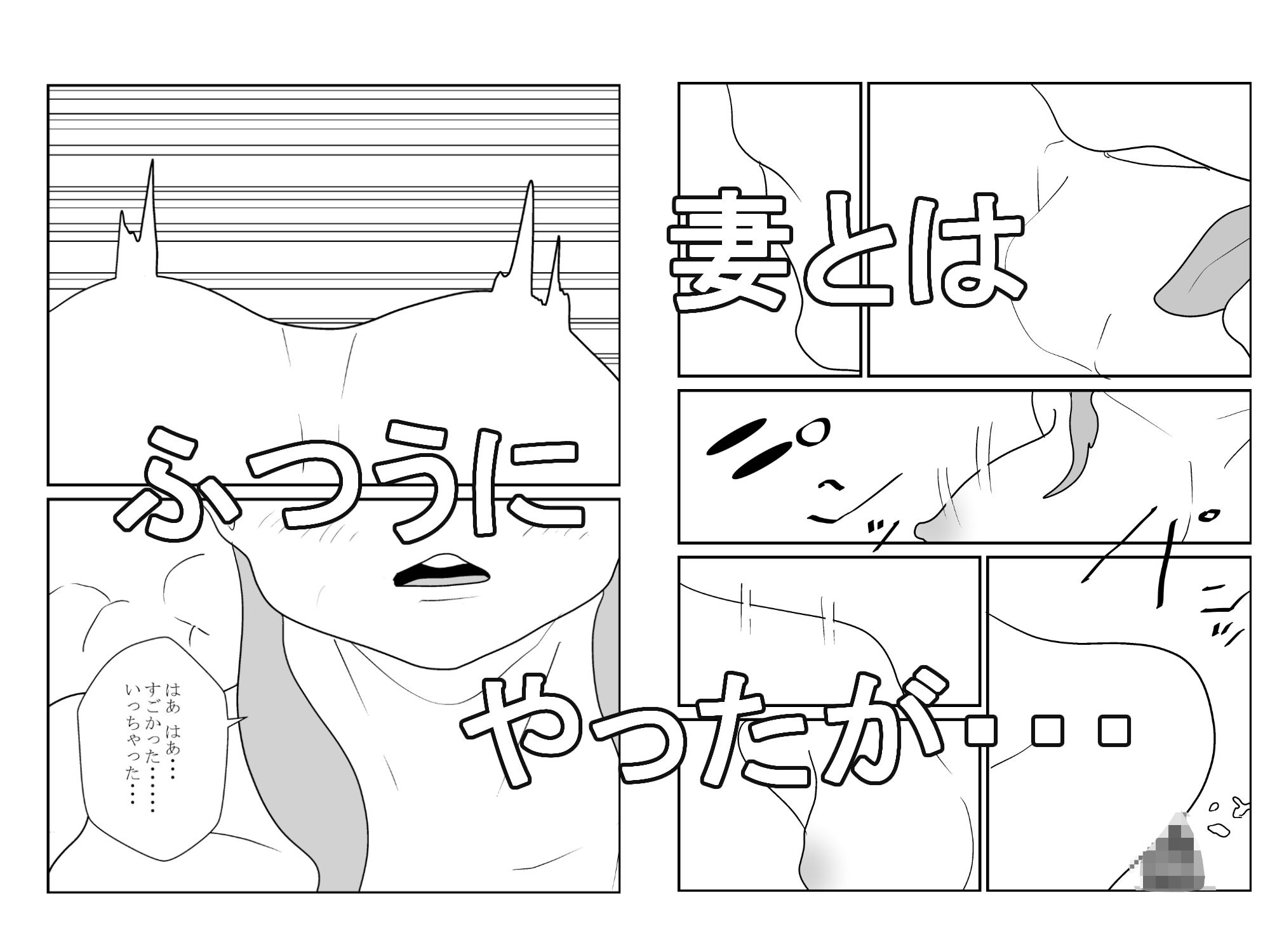 サンプル画像3:後輩に気持ちいい逆寝取られされて(くうるあいらんど) [d_689136]