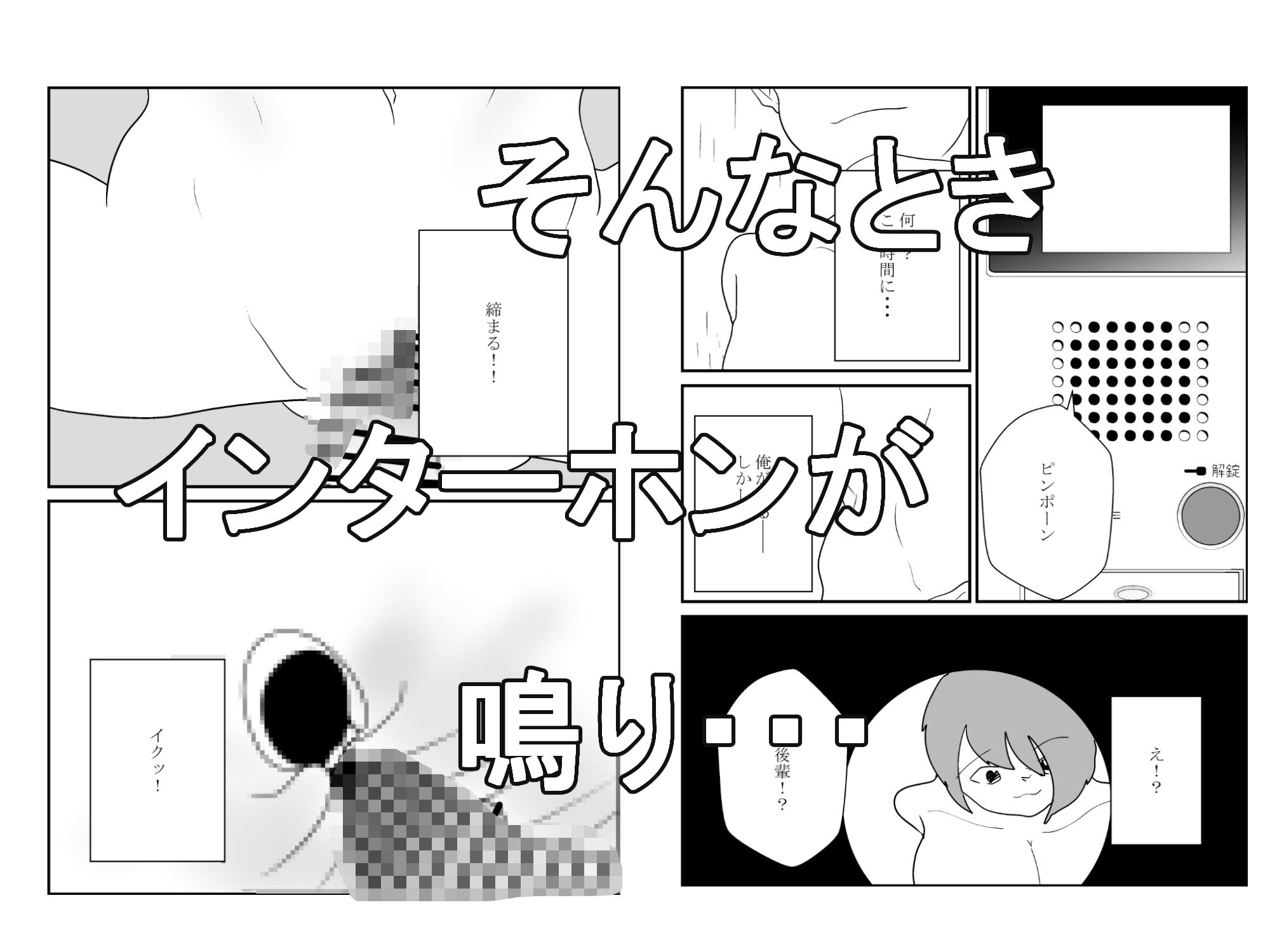 サンプル画像4:後輩に気持ちいい逆寝取られされて(くうるあいらんど) [d_689136]