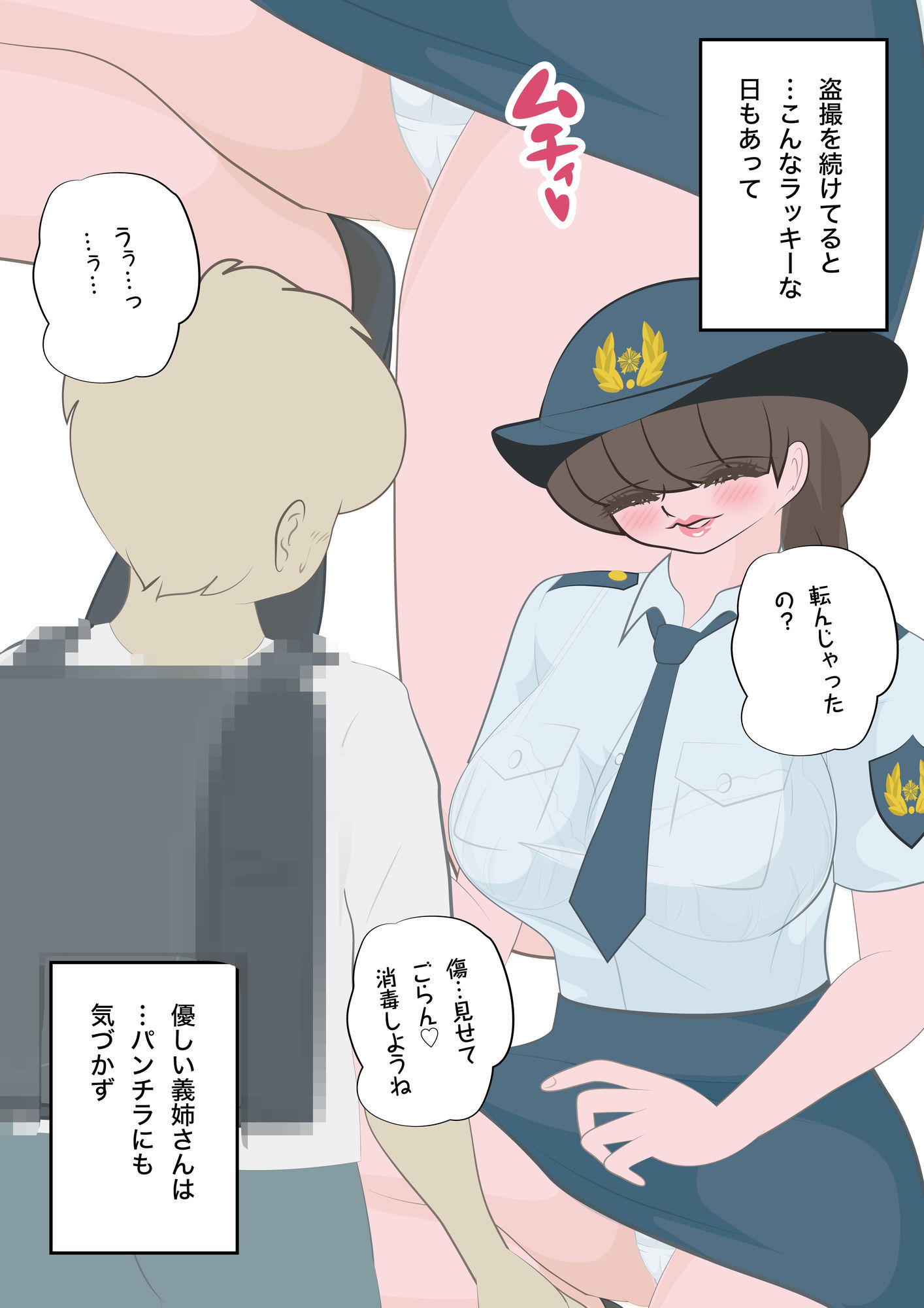 サンプル画像4:NTR物語（11）綾川香澄｜前編｜義弟レ●プ編・羞恥の交通指導編(bluebunny) [d_689141]