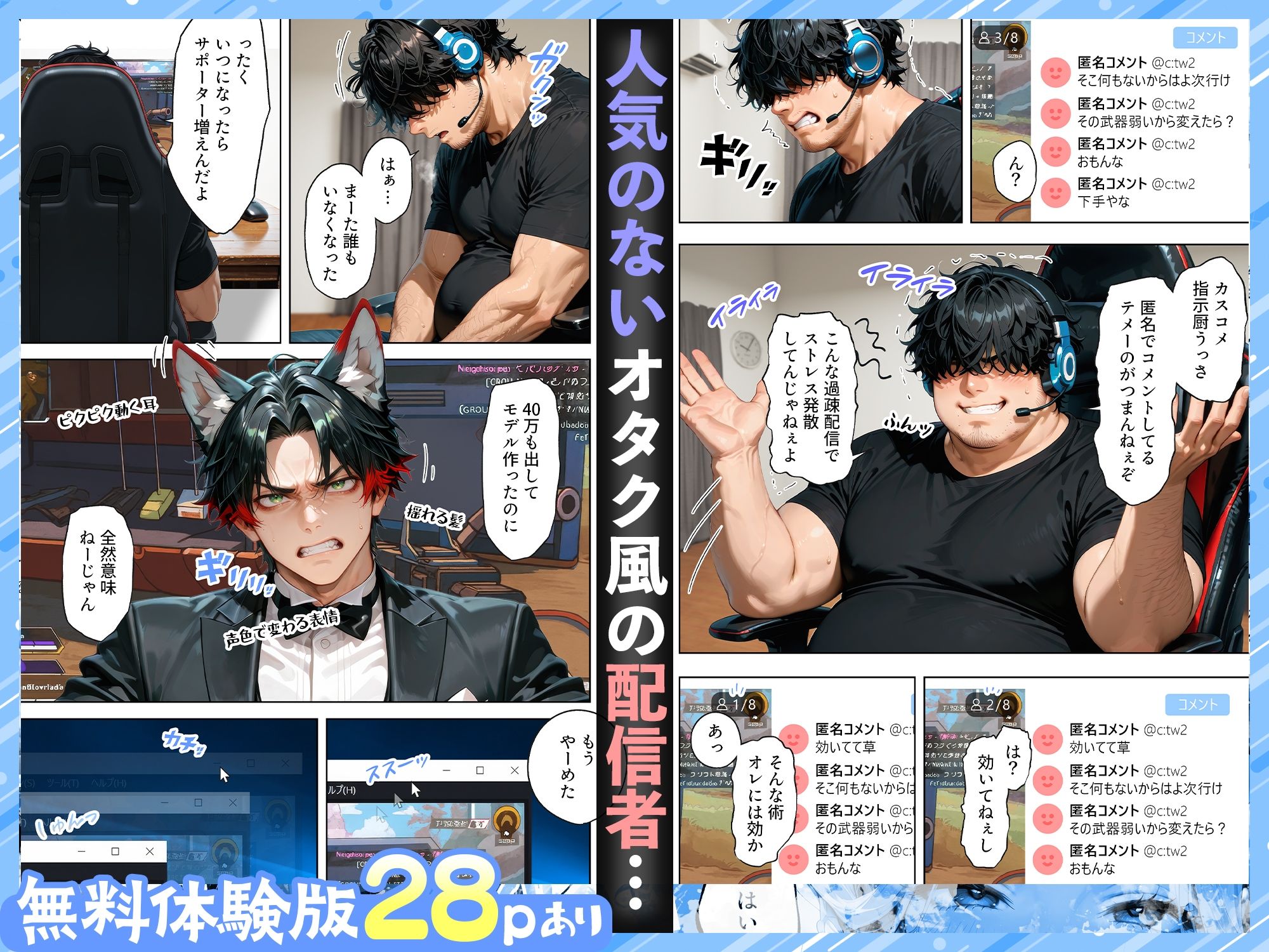 サンプル画像1:配信者になればモテんじゃね！？ 素人童貞だった俺がオフパコ出来た件について(肉まんじゅう) [d_689154]