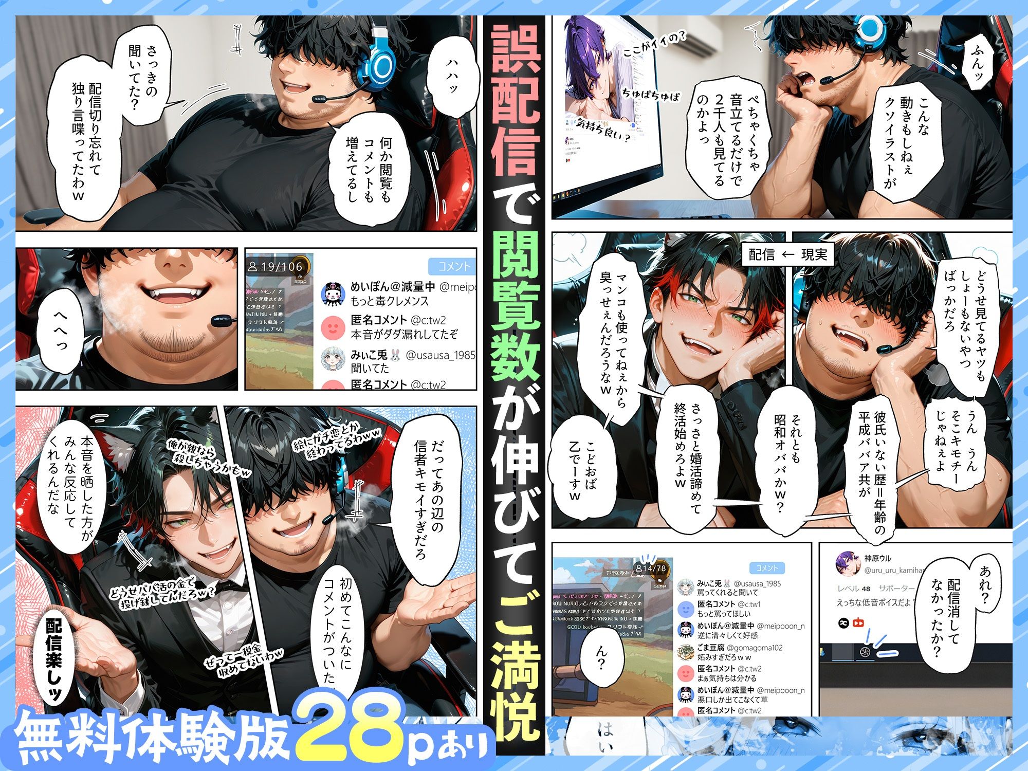 サンプル画像2:配信者になればモテんじゃね！？ 素人童貞だった俺がオフパコ出来た件について(肉まんじゅう) [d_689154]