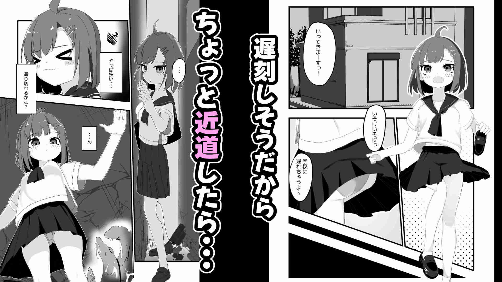 サンプル画像1:遅刻しちゃうから近道しよっと！〜触手エッチ編〜(しらしゃけ) [d_689162]