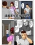 漫画家志望の息子と支える母