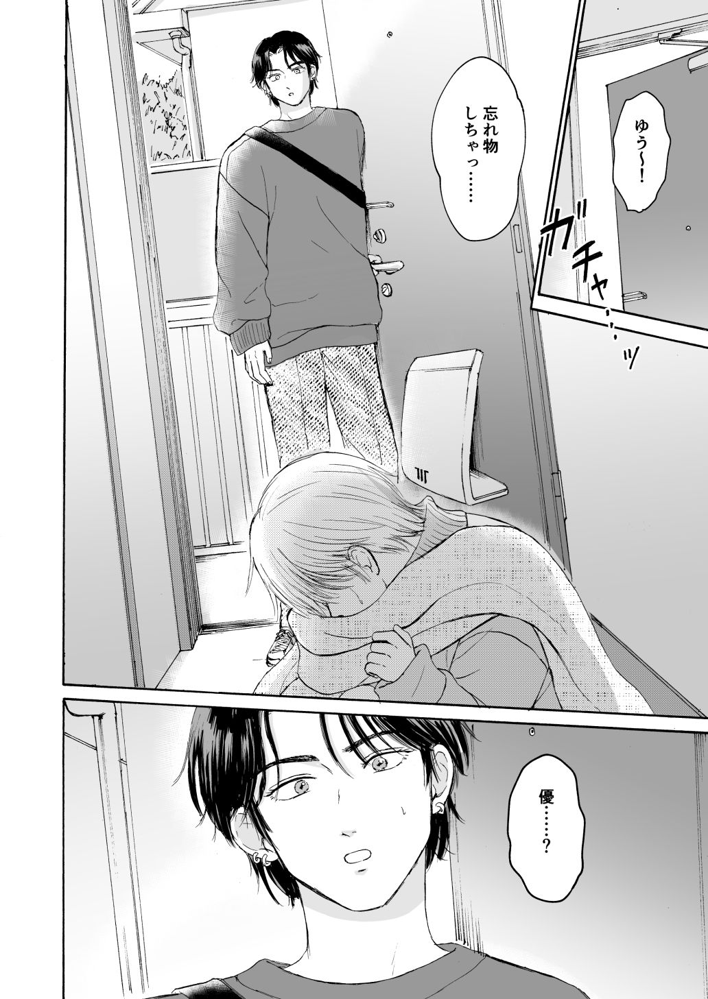 おやすみのとなり 無料画像7