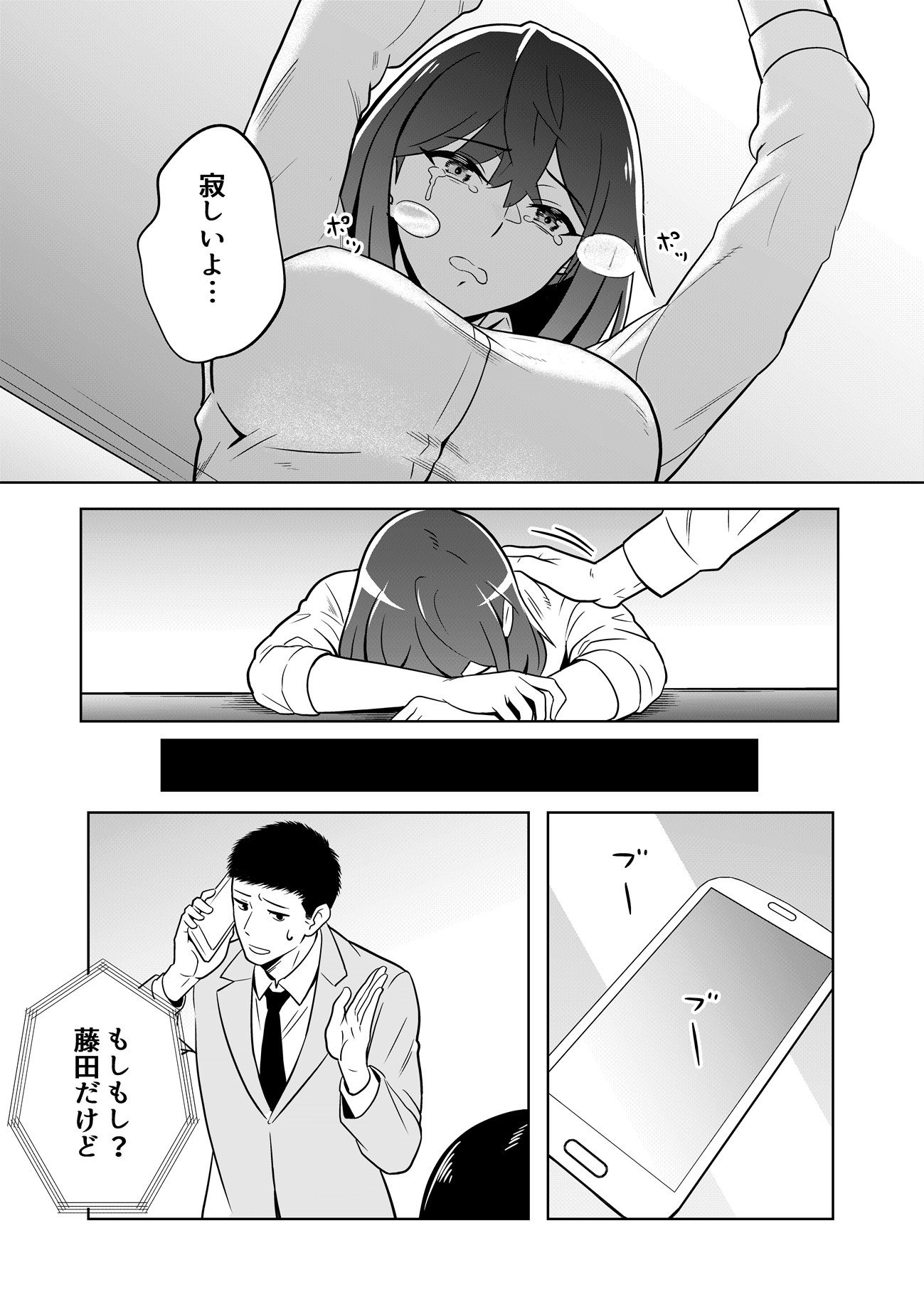 サンプル画像2:新妻物語コミック版(まほよば) [d_689173]