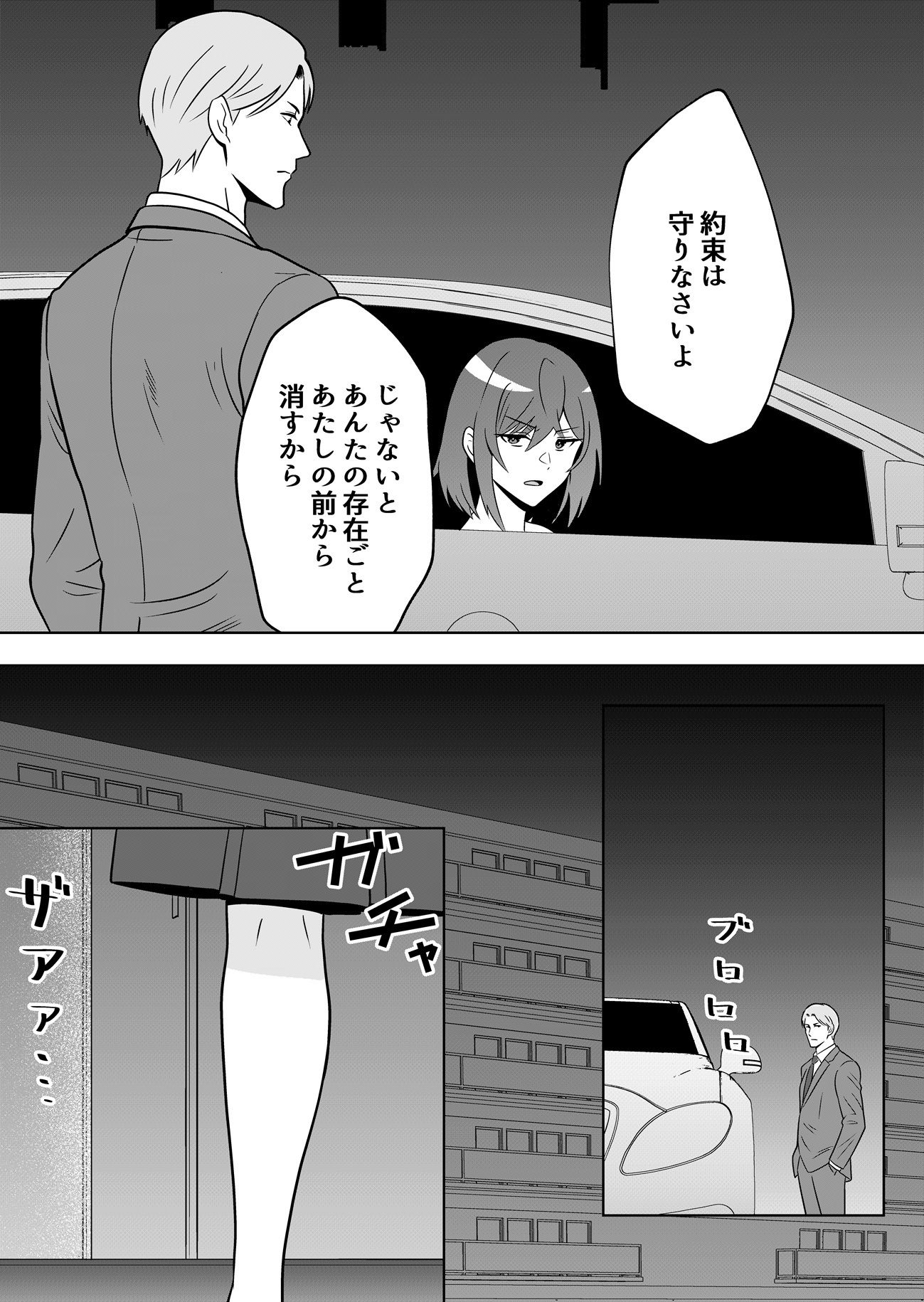 サンプル画像5:新妻物語コミック版(まほよば) [d_689173]