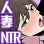 新妻物語コミック版