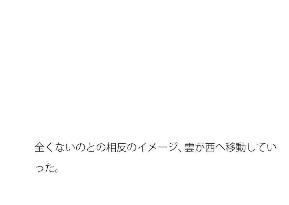 あっという間に入れ変わっていく・・その感覚は何十秒か 全くないのとの・・【無料試聴】 29 あっという間に入れ変わっていく・・その感覚は何十秒か 全くないのとの・・ 画像1