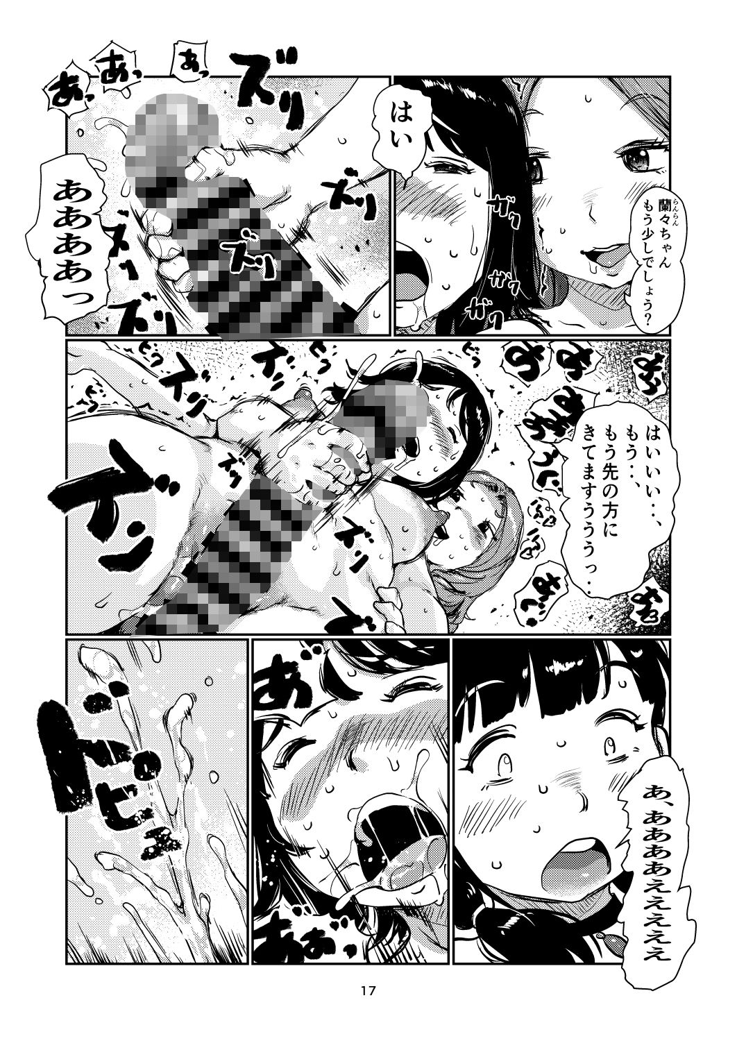サンプル画像4:ふたなりちゃんの高額バイト(jero) [d_689189]
