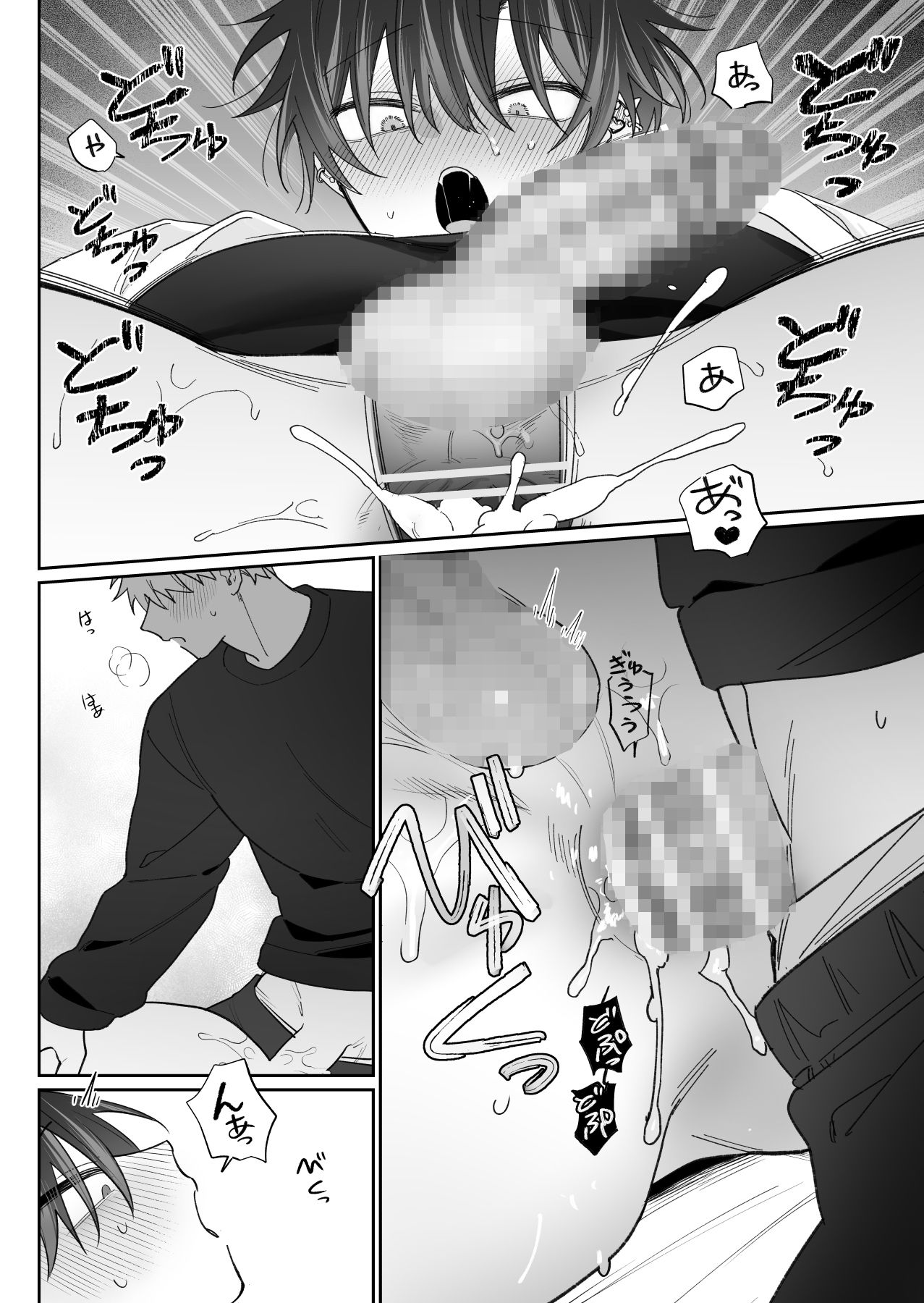 調教済ミケくんの撫で方 サンプル8