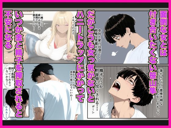 サンプル画像1:濡れた従妹とワンチャン中出しセックスしまくった話〜精子が空っぽになるまで続きをしよ〜(べも汁) [d_689276]