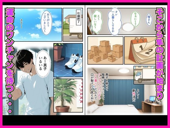 サンプル画像4:濡れた従妹とワンチャン中出しセックスしまくった話〜精子が空っぽになるまで続きをしよ〜(べも汁) [d_689276]