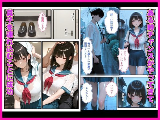 サンプル画像5:濡れた従妹とワンチャン中出しセックスしまくった話〜精子が空っぽになるまで続きをしよ〜(べも汁) [d_689276]