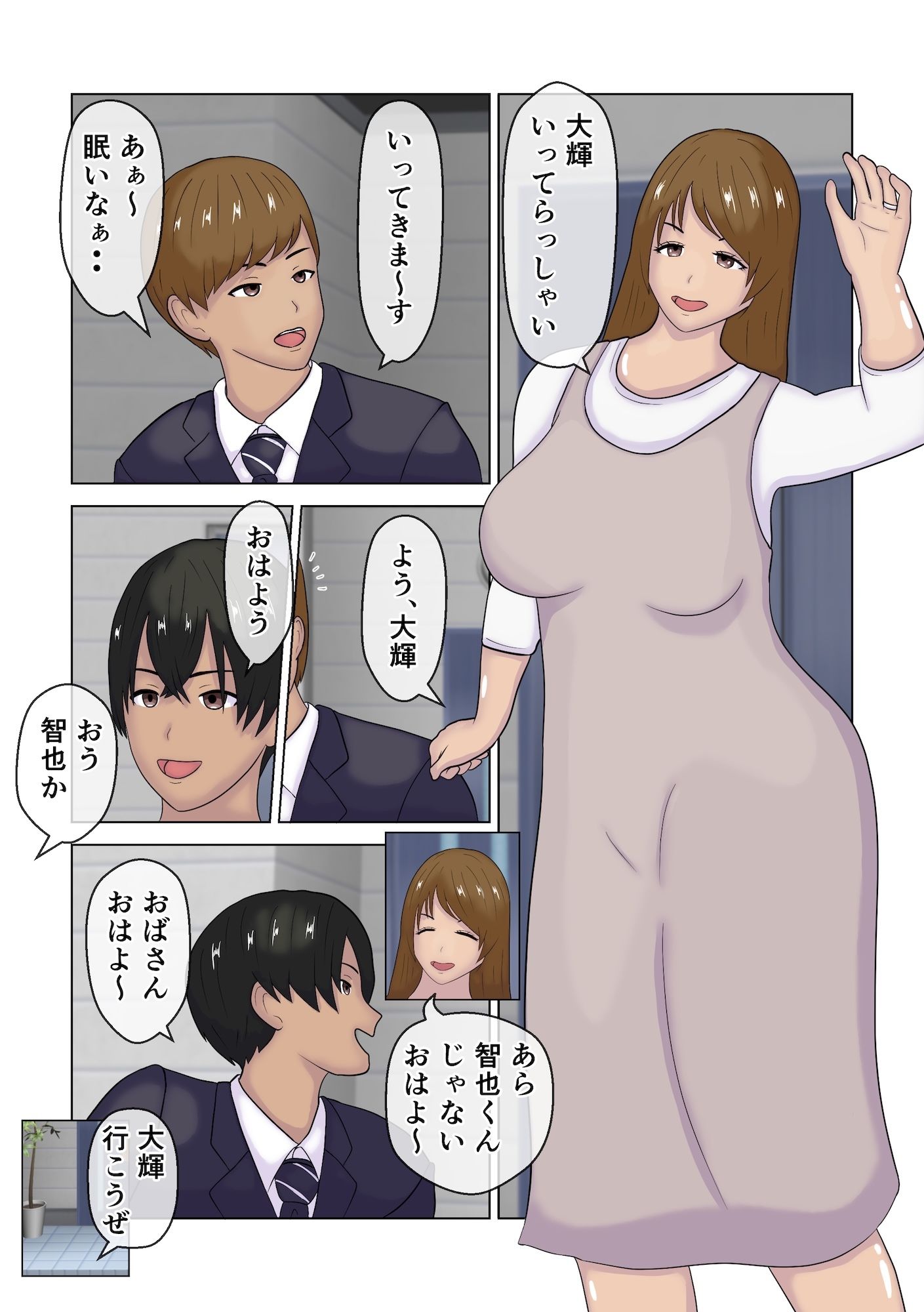 サンプル画像2:ママ友が連れてきたセフレは息子の友達だった(ひだりきき工房) [d_689278]