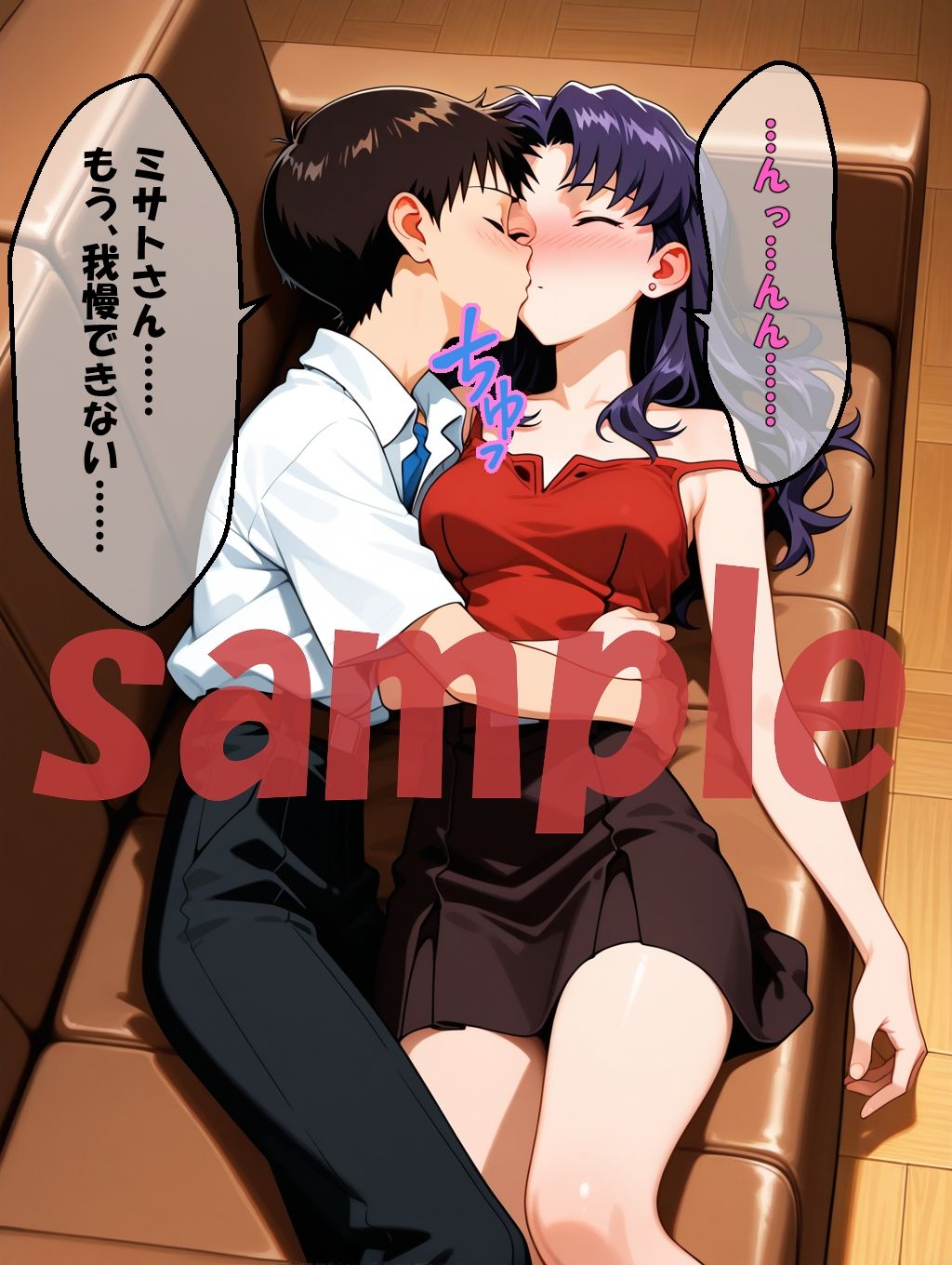 サンプル画像5:◇ シンジの衝動、●っ払いミサトにお仕置きを ◇(エレガントビジョン) [d_689284]