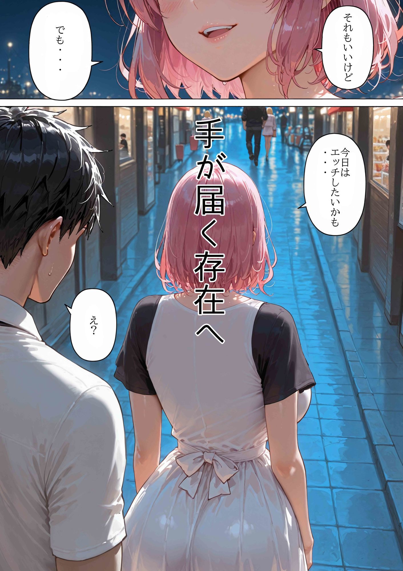 君のヤル気になるスイッチを僕が見つけてあげる。 画像9