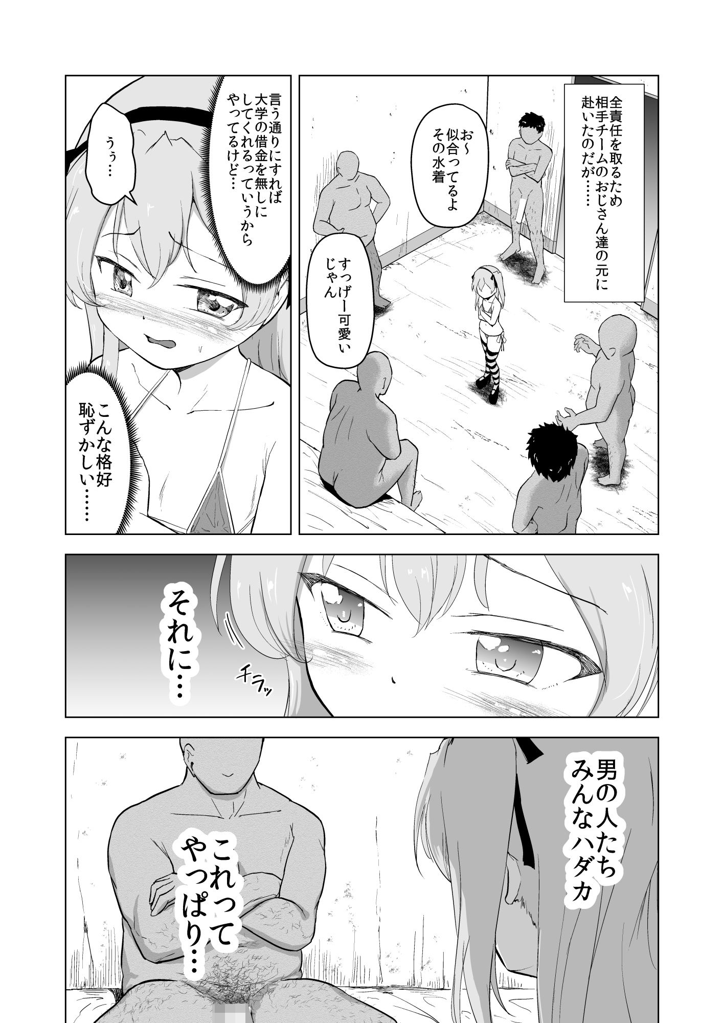 他校の生徒(おじさん)に敗北した島田愛里寿さんキメセク堕ちからのボテ腹エンド1