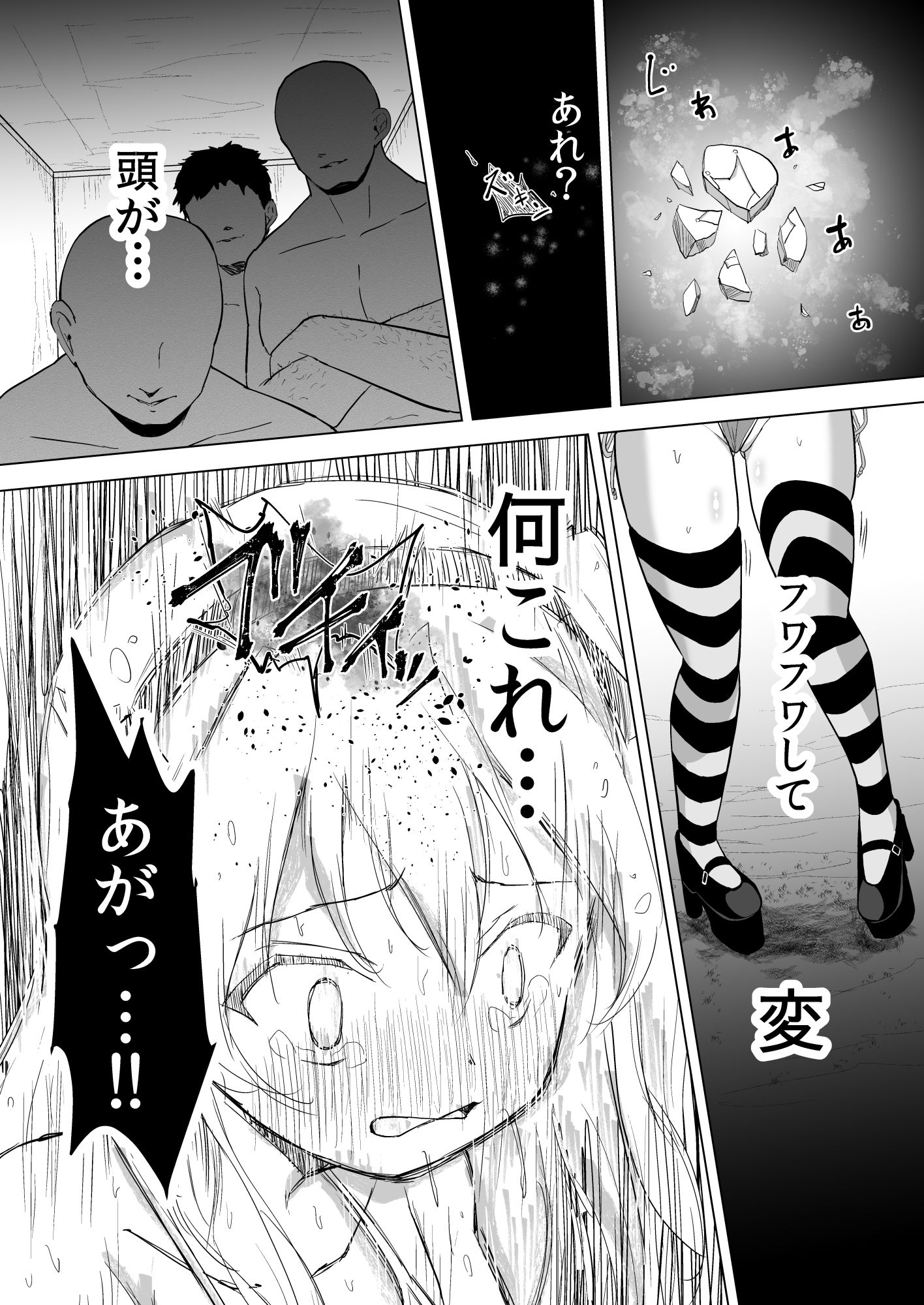 他校の生徒(おじさん)に敗北した島田愛里寿さんキメセク堕ちからのボテ腹エンド2